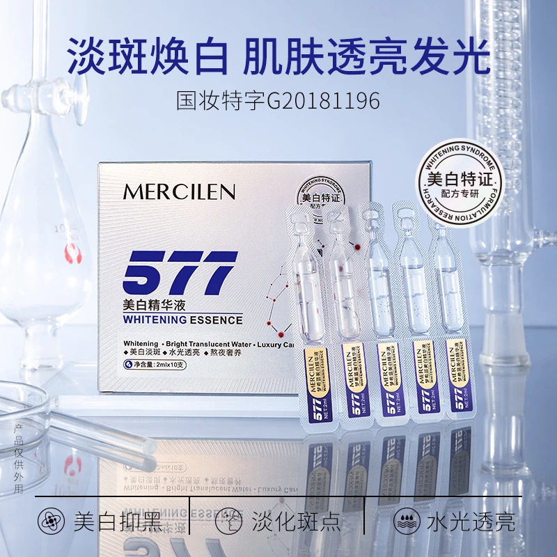 【拍1发6】梦希蓝美白补水精华液 保湿祛斑提亮肤色577次抛精华原液