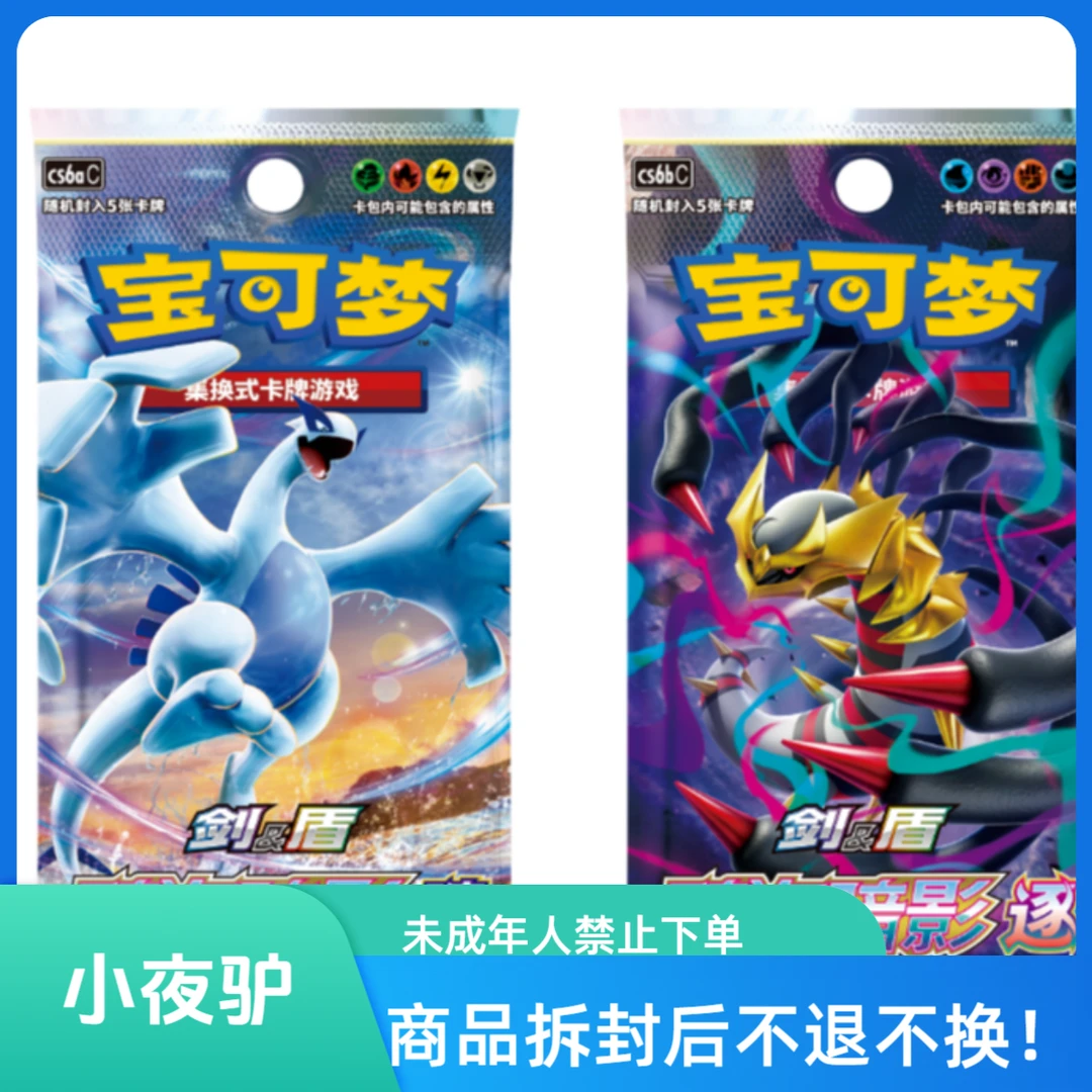 PTCG/宝可梦卡牌辉耀礼盒第三弹 默认代拆 未成年禁止下单