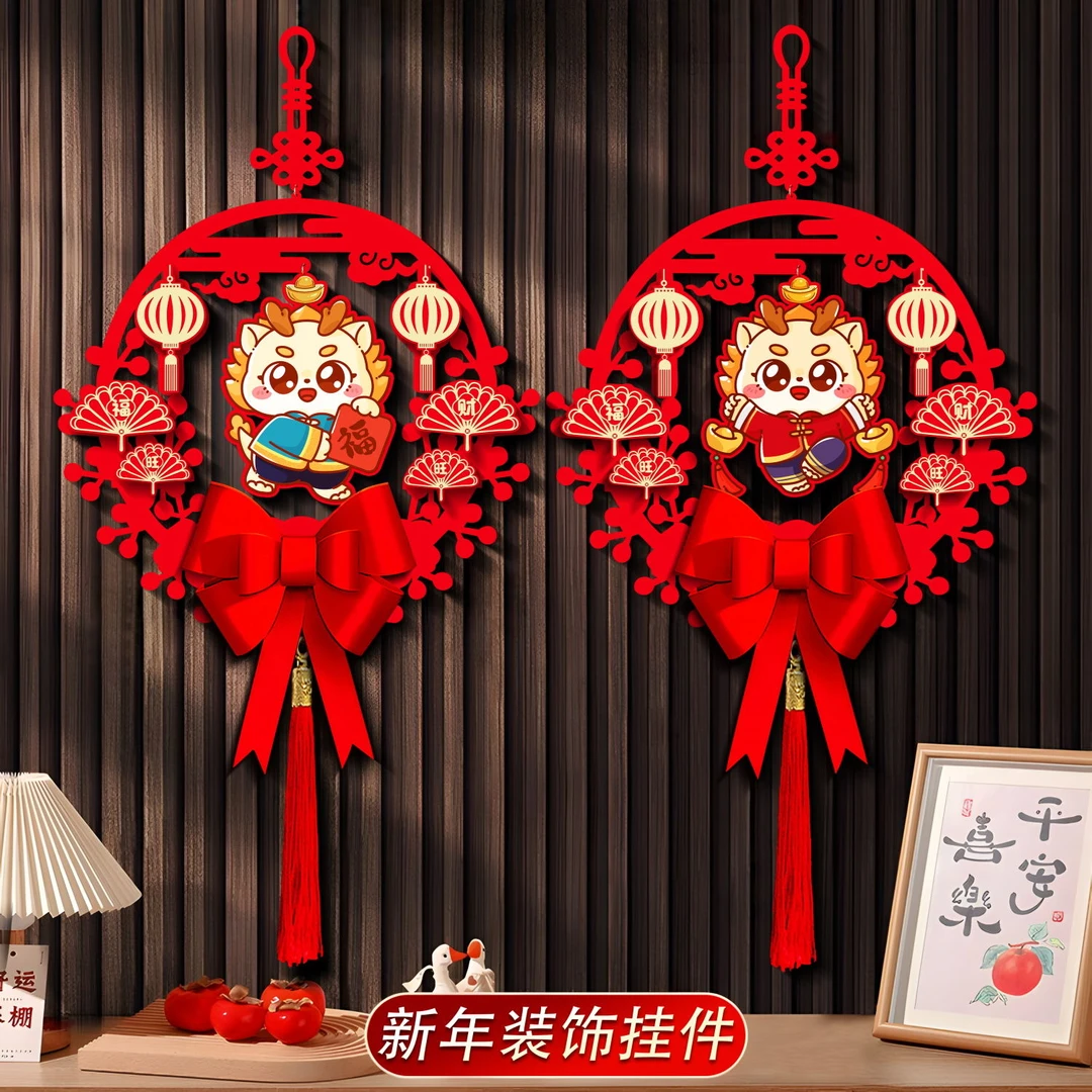 【喜喜优选】2024龙年新年春节装饰品挂件场景布置过年客厅入户门