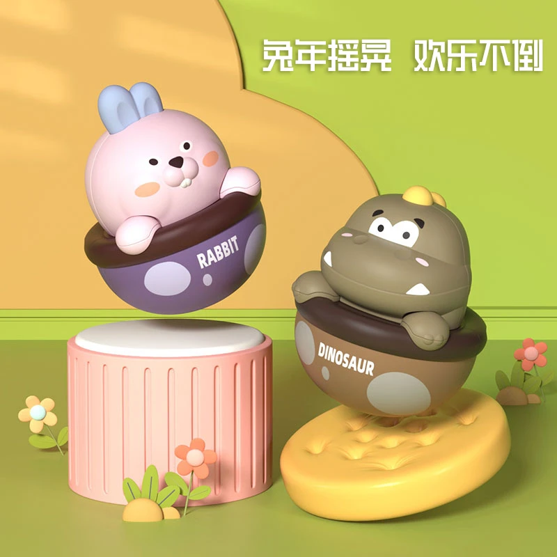 婴儿不倒翁玩具宝宝益智早教儿童1岁幼儿0-6个月手握专注力训练