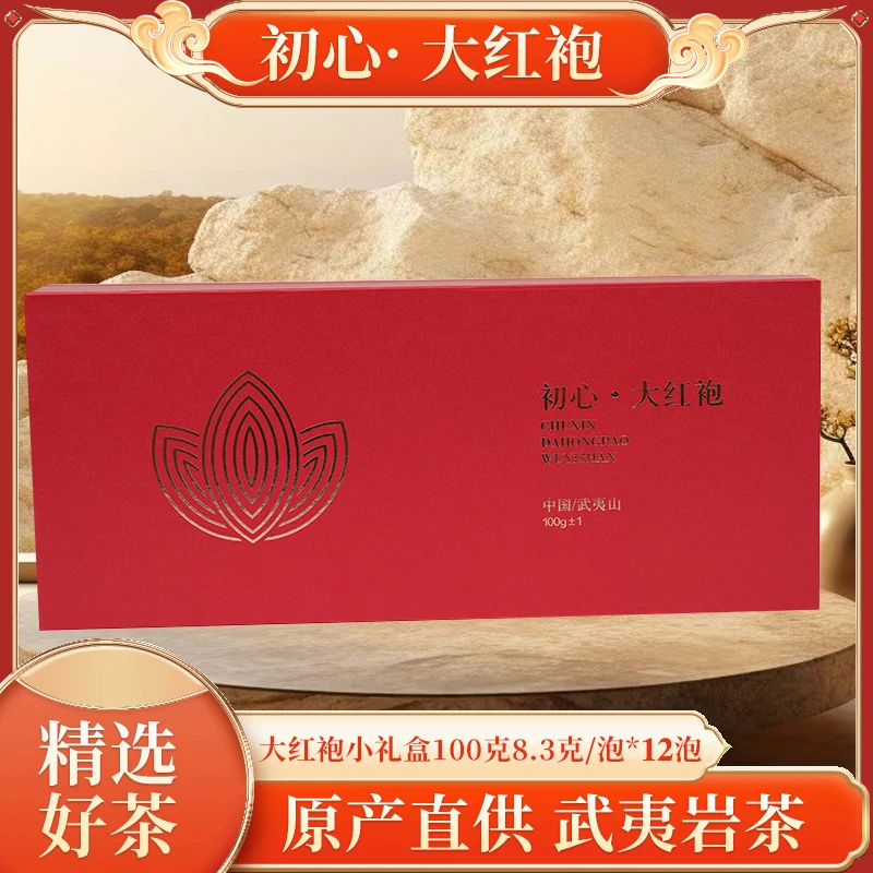 【12泡大红袍＋1盒全集6泡体验装】武夷山岩茶大红袍礼盒花香乌龙茶