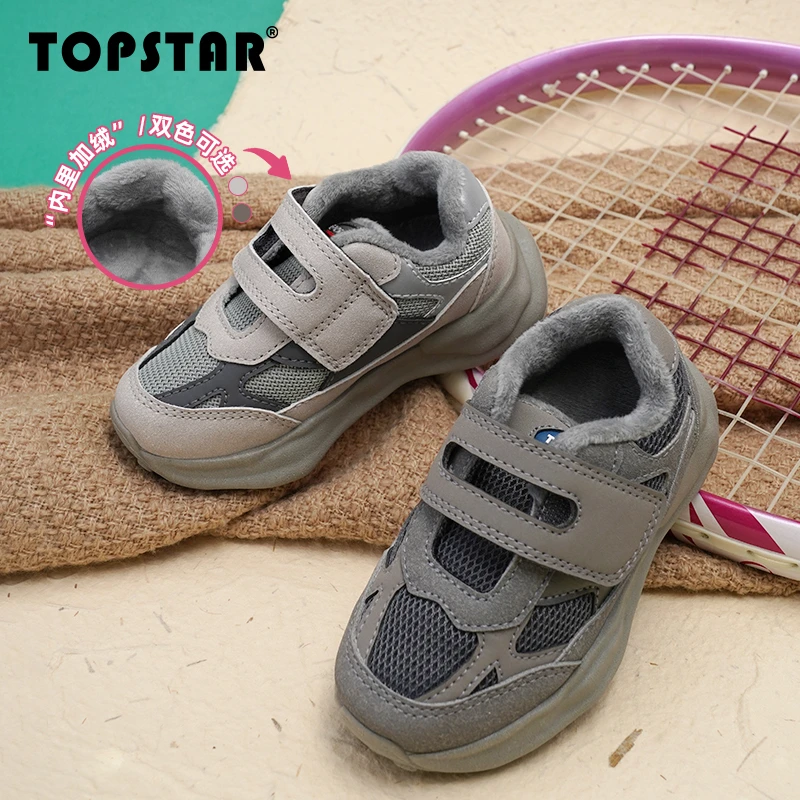 TOPSTAR软底儿童棉鞋休闲加绒加厚小童保暖秋冬二棉鞋1317