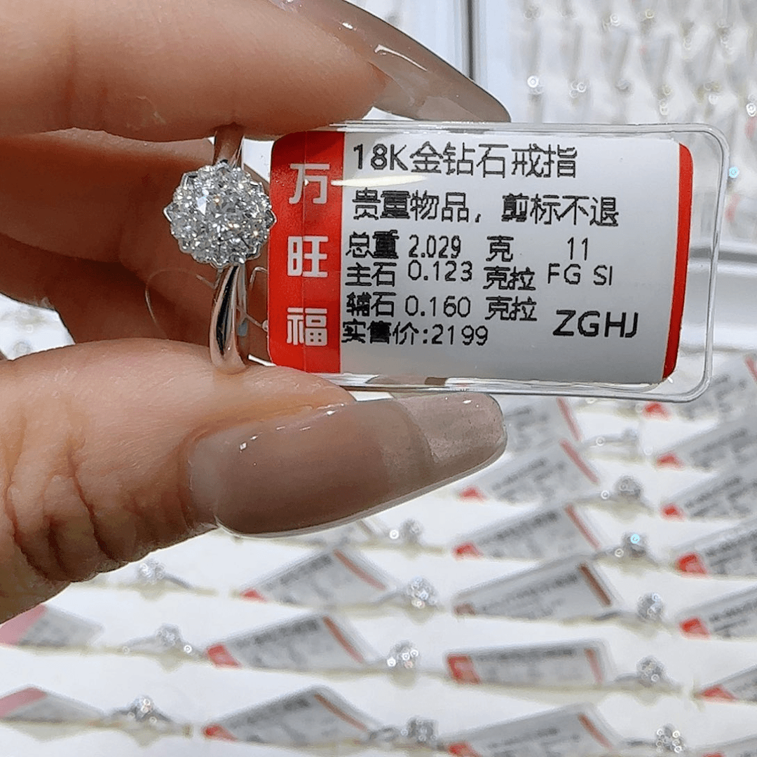 钻石戒指/指环18K金镶嵌