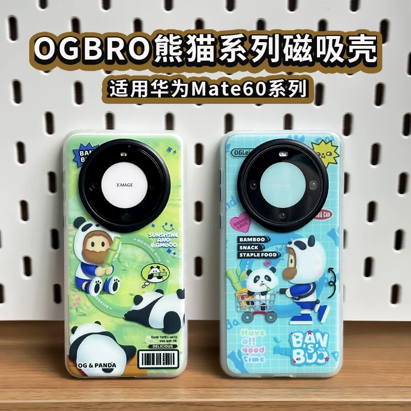 ogbro适用mate60pro+新款透明磁吸充电手机壳熊猫宝宝可爱创意