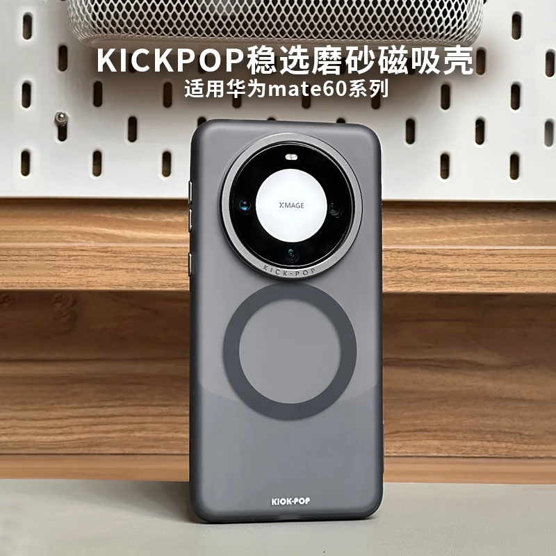 适用华为mate60pro+透明保护手机壳全包超薄磁吸防摔磨砂肤感便携