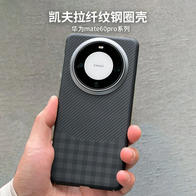 适用华为mate60Pro+超薄商务凯夫拉手机壳套RS高端碳纤维防摔磁吸