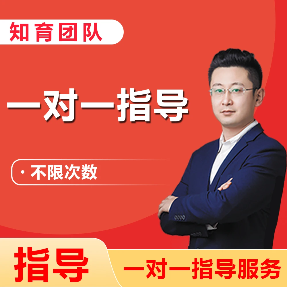 知育指导服务【不限次数】