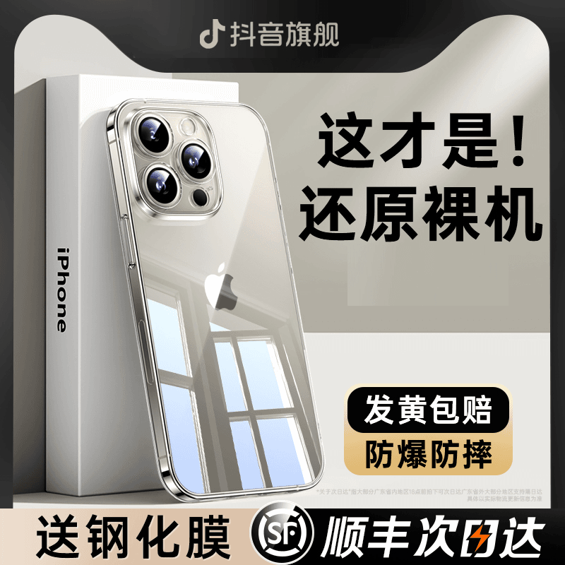 曼吉图 【康宁玻璃】适用苹果15promax手机壳新款iPhone15pro透明保护套15P