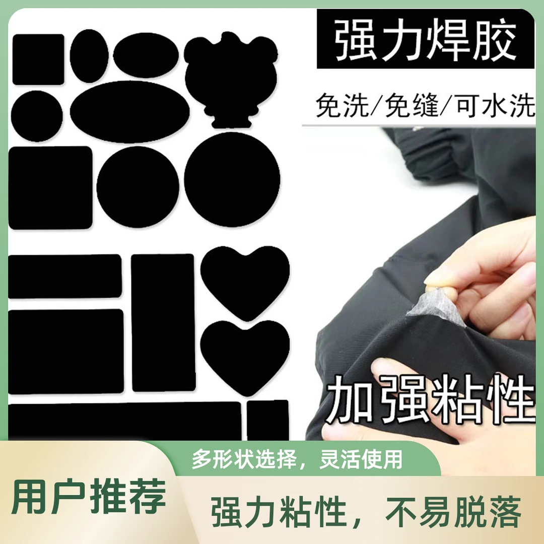 补羽绒服的布贴适合修复破洞补丁贴自粘免缝镂空衣服图案贴补洞贴