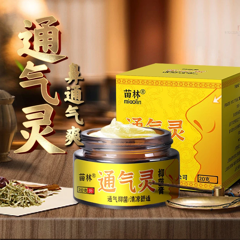 皮道草本苗林牌儿童通气灵抑菌膏不通气清凉外用天然萃取坚持涂抹