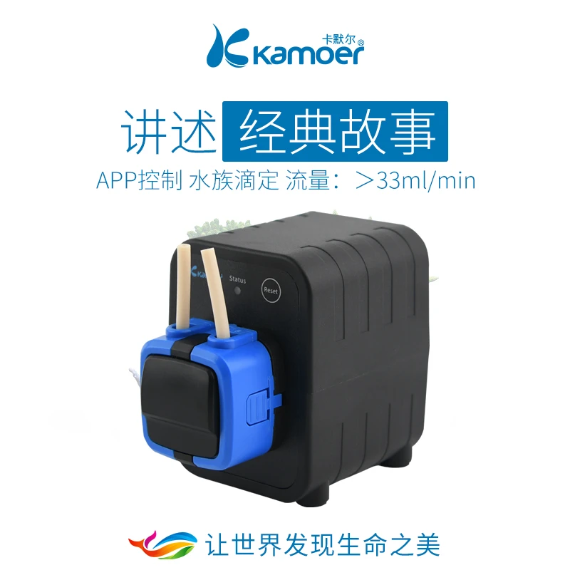 卡默尔kamoer滴定泵海水鱼缸APP控制微景缸水泵X1PRO2单头微型泵