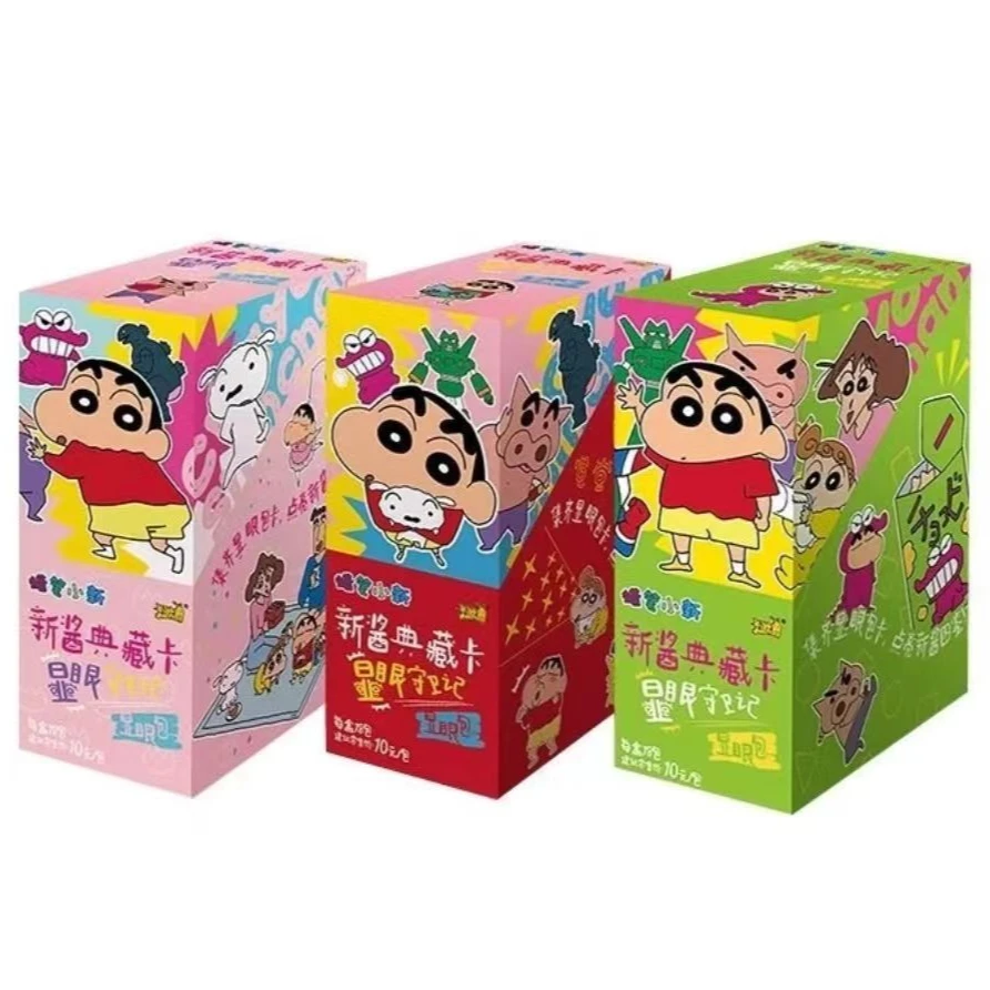 显眼包对对碰（小鱼）-蜡笔小新-新酱典藏卡-显眼包第一弹收藏卡牌