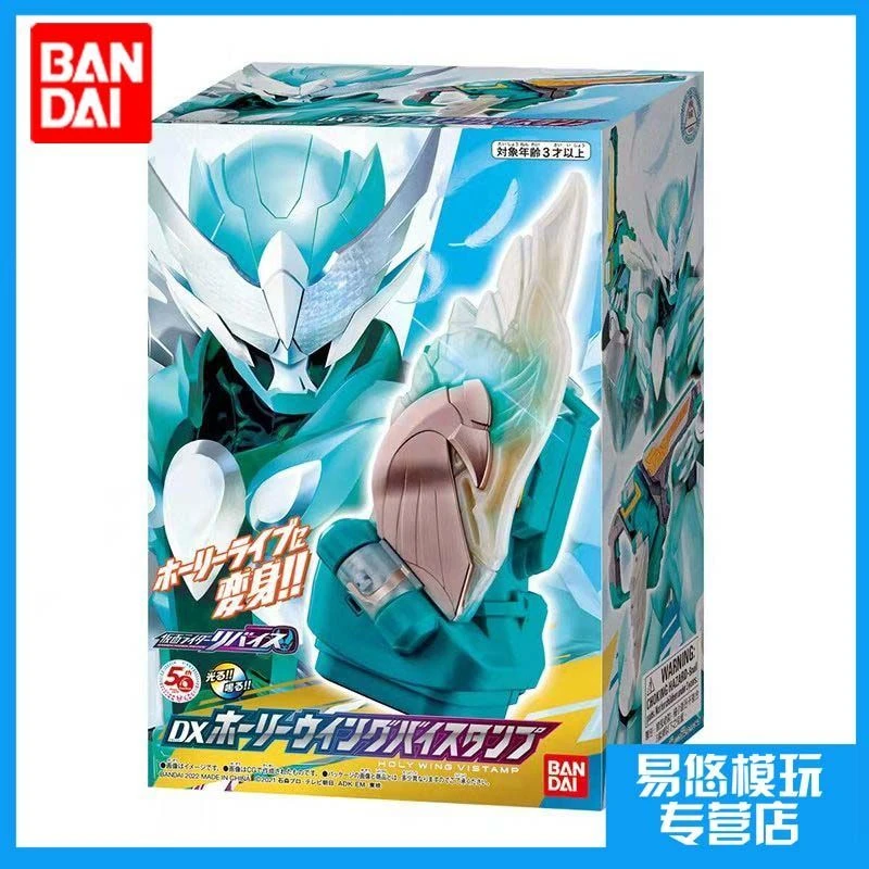 现货 万代DX假面骑士Revice利维斯 圣翼印章