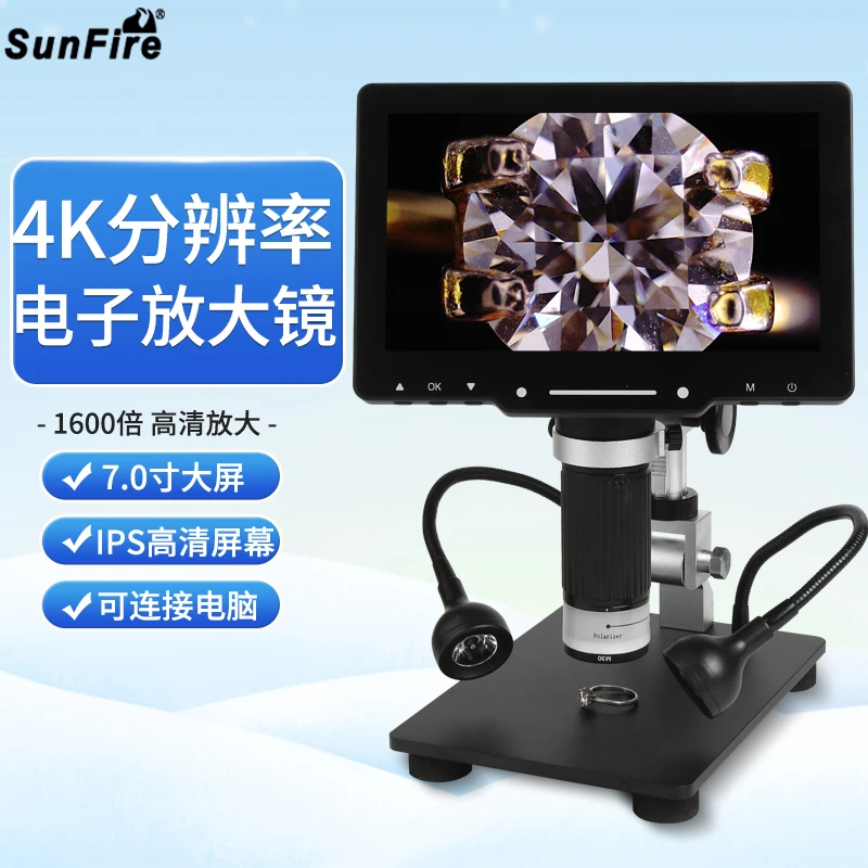 高倍1600倍电子显微镜高清4K拍照录像古玩珠宝鉴定钻石GIA腰编码