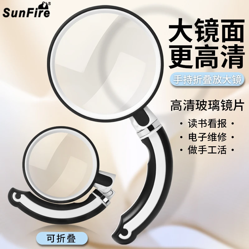 手持折叠便携式高倍20倍老人阅读放大镜高清玻璃镜儿童学生扩大镜