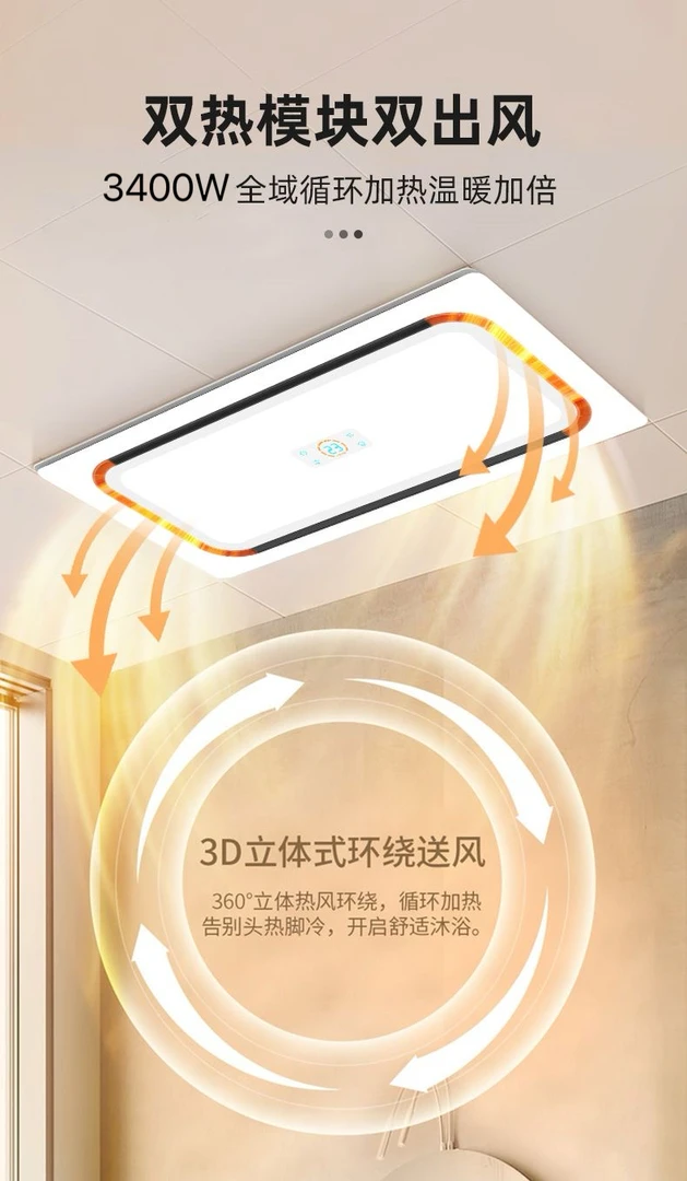 MEIDIYA/美帝雅2024款三电机双出风卫生间浴霸取暖排气照明一体机