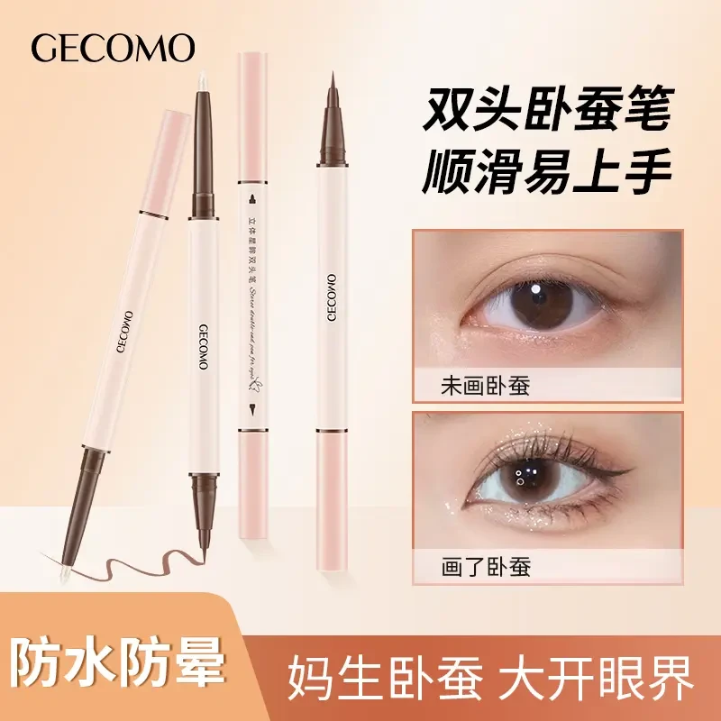 GECOMO双头笔星眸双头卧蚕笔顺滑不晕染提亮阴影持久持妆妈生卧蚕