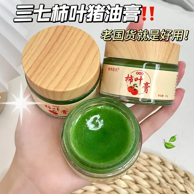 三七柿叶膏猪油版植物萃取保湿滋养抗皱紧致淡暗提亮柿叶子膏面霜