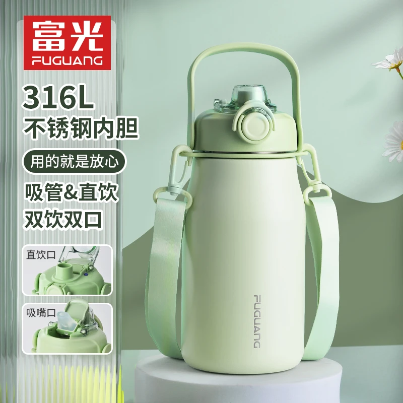 富光保温杯大容量家用热水壶运动户外暖壶带吸管便携背带旅行壶