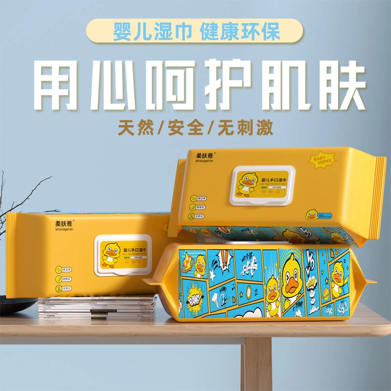 巨无霸婴儿宝宝手口专用湿巾家庭实惠装加大加厚大包装柔肤