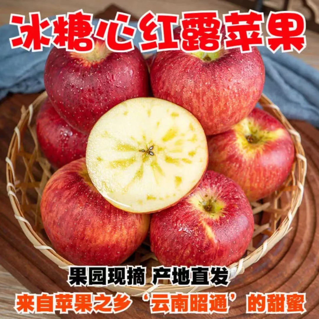 彩箱包装!云南昭通苹果2024头茬鲜果果园现采发货