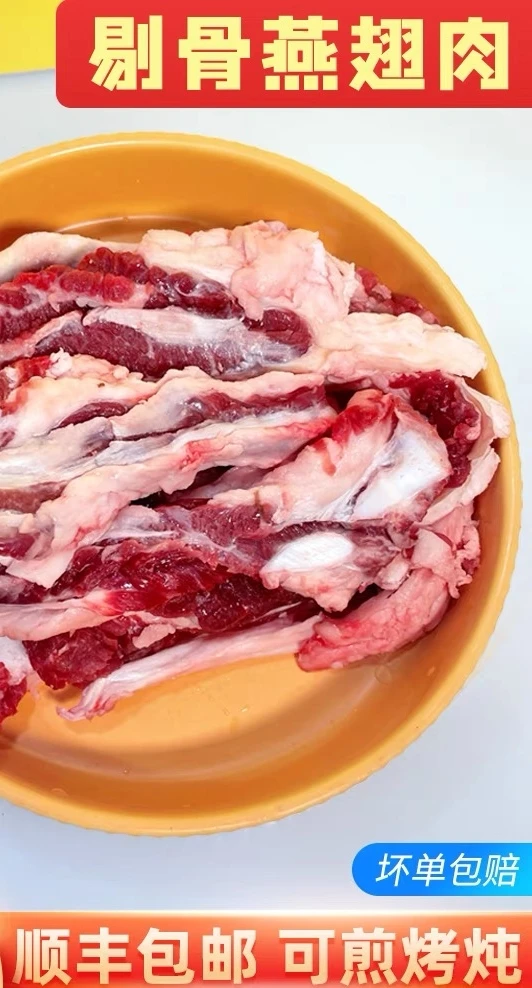 牛燕翅牛肉4斤烧烤食材拆骨霸王鞭牛肉烤肉食材牛燕翅骨牛羽骨肉