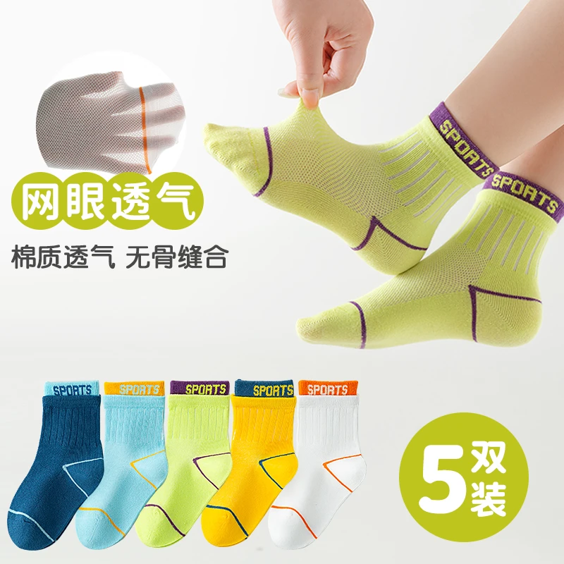 抗起球袜子春秋薄款网眼中筒运动棉袜男女童无骨袜子A023中筒袜