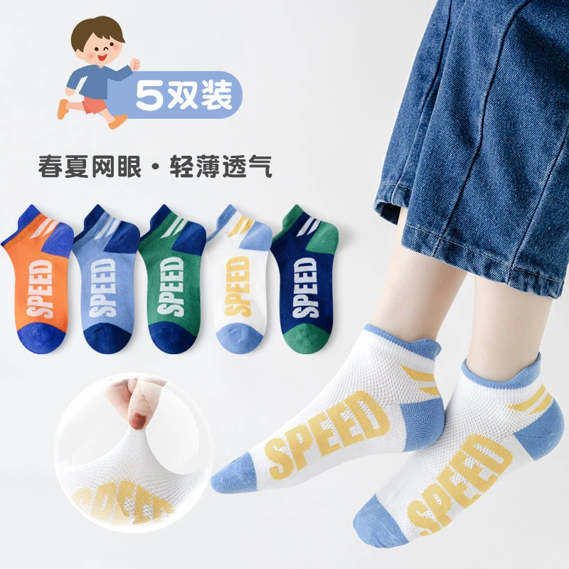 儿童棉袜春夏薄款字母护跟运动网眼棉袜学生袜运动袜W126