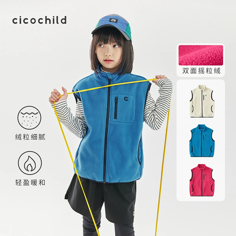 cicochild2025秋冬新款女童双面摇粒绒马甲休闲儿童中领无袖外套
