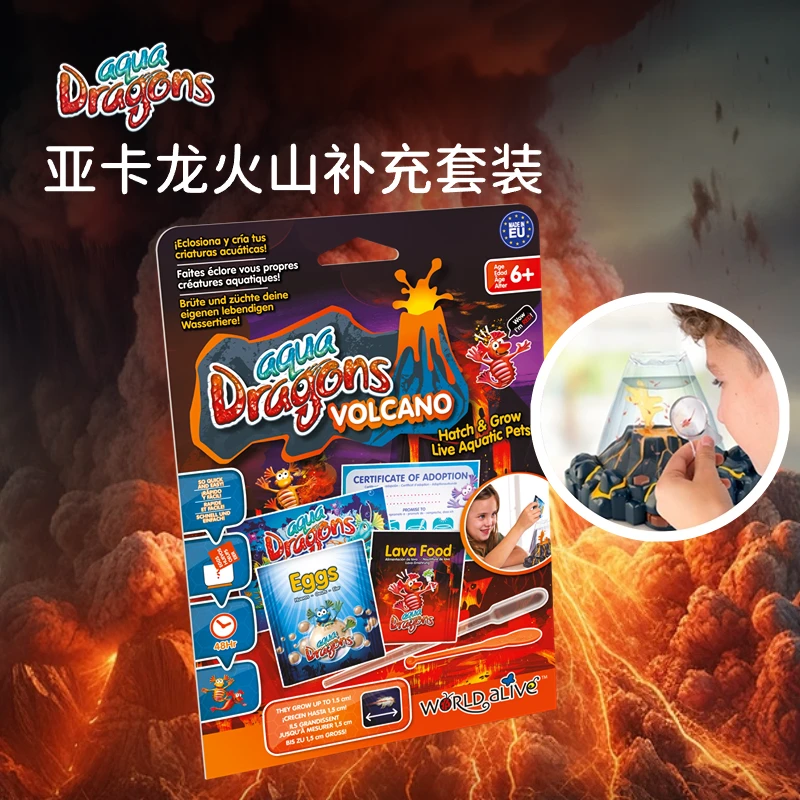 aquaDragons【不含缸】熔岩火山6-12岁小宠玩具圣诞节礼物送给孩子