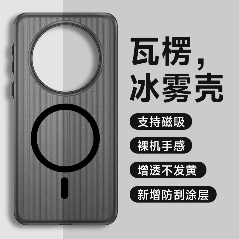 华为Mate40手机壳瓦楞光栅mate40pro保护套40e磁吸全包防摔男女款