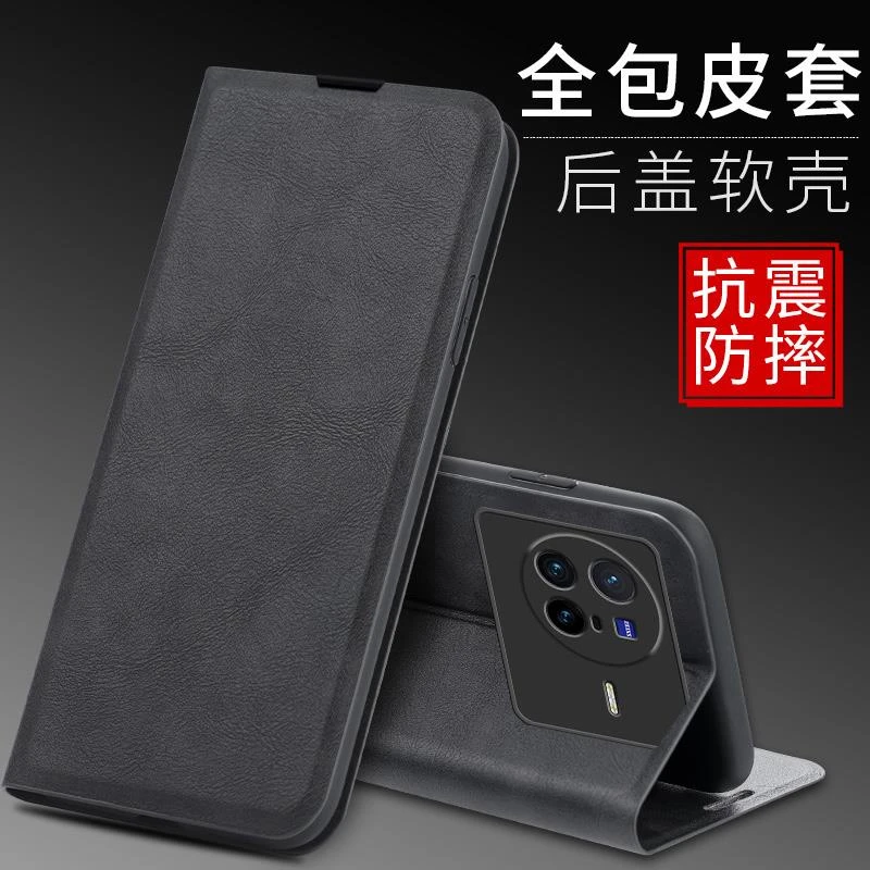 适用vivox80手机壳x80pro翻盖皮套v2183a防摔全包软壳潮
