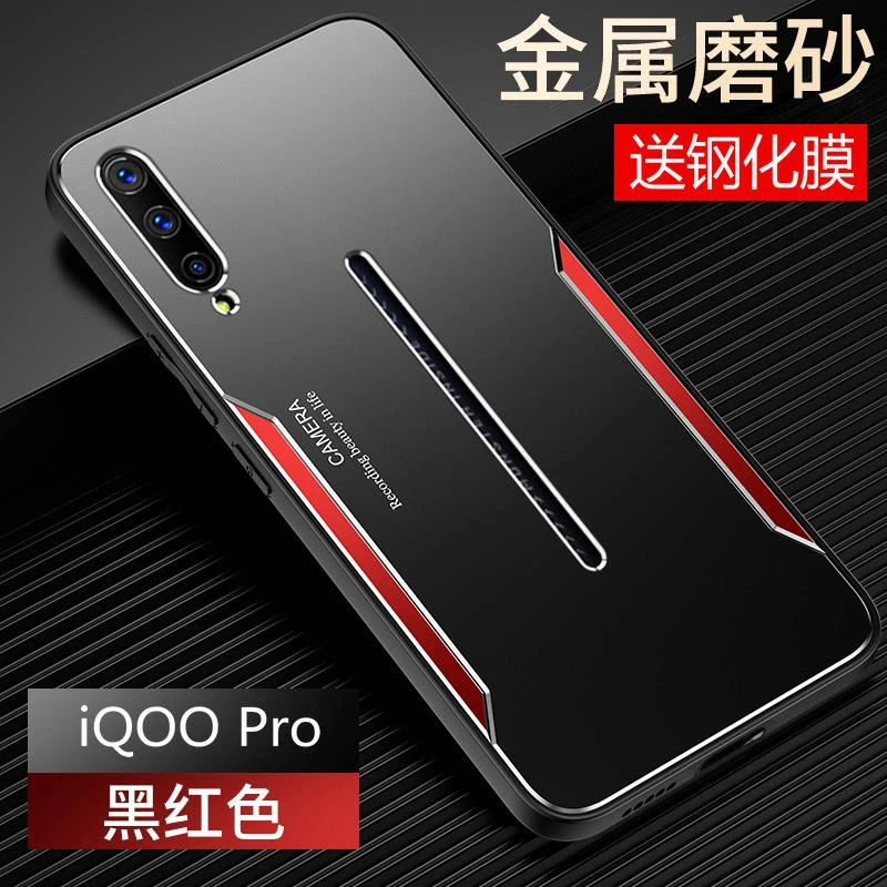vivoiQOOpro手机保护壳iQOOpro5G金属vivo保护套vivo超薄防摔男女