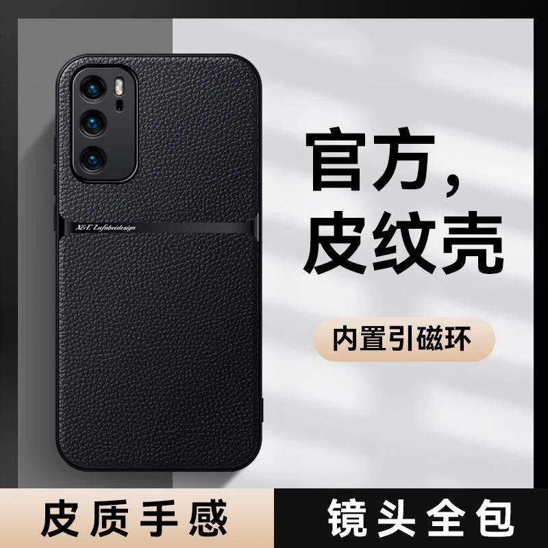 适用华为p40手机壳新款皮纹华为p40pro保护套男全包超薄防摔男女
