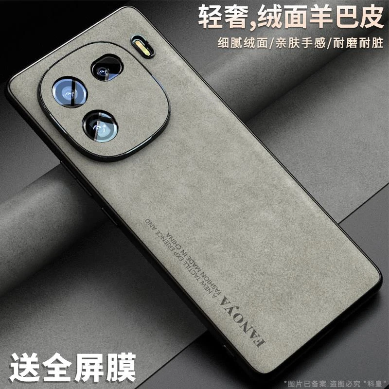 iQOO12手机壳新款vivoiQOO12pro保护套iQOO12潮牌男女款全包简约