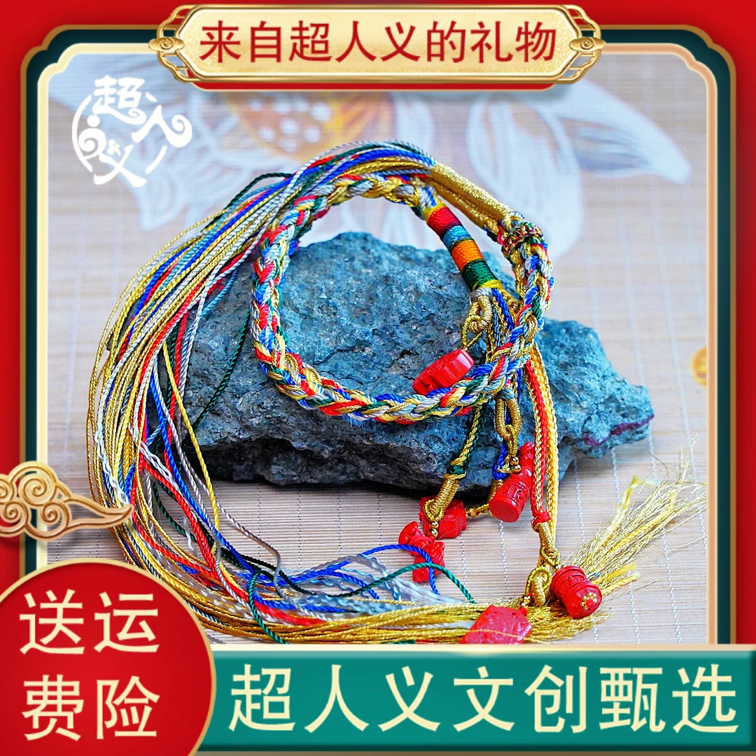 【超人义推荐】手工五彩车挂