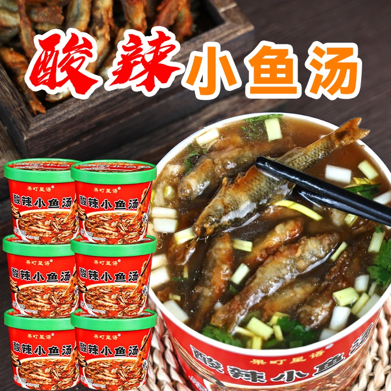 正宗优质香脆爽口香辣美味香酥酸辣小鱼汤冲泡免煮方便代餐食品