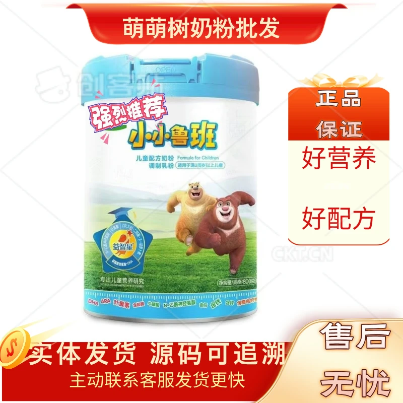 【小*小*鲁*班】800克奶粉美庐经典新国标高钙铁锌三段婴儿配方牛乳