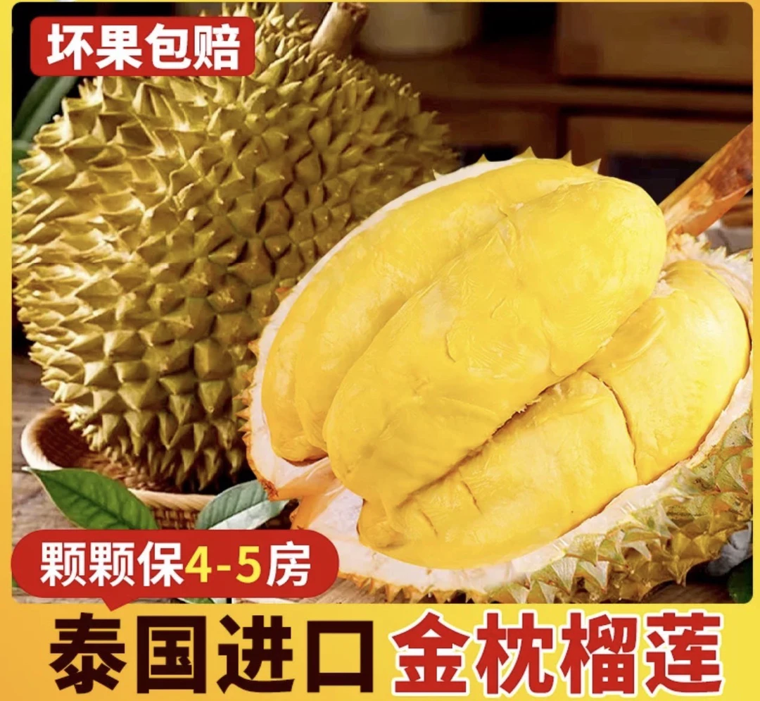 金枕榴莲纯肉现场称重一斤