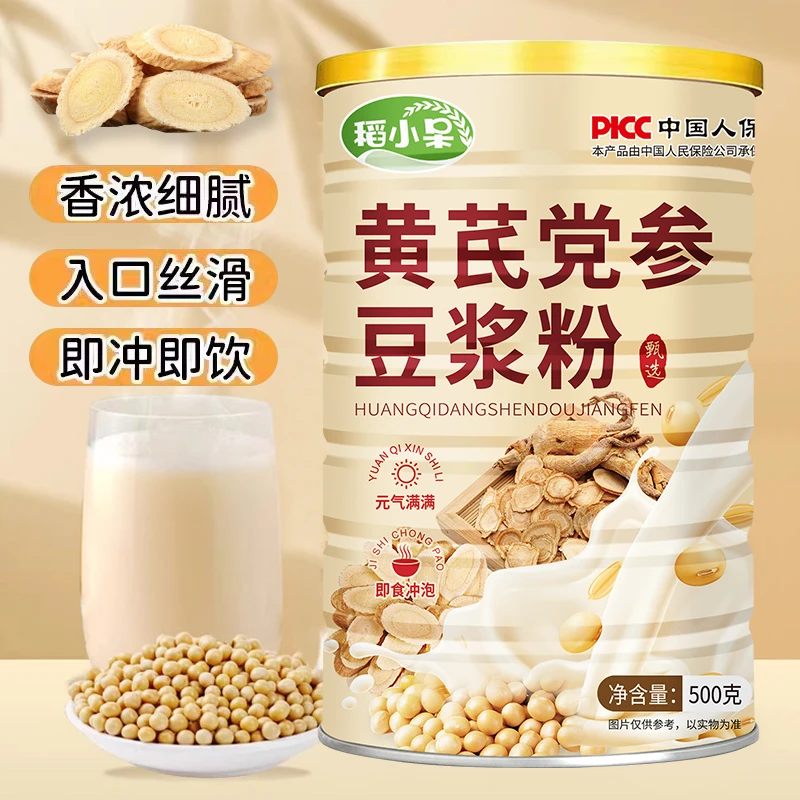 稻小呆黄芪党参豆浆粉营养早餐口感丝滑即食即饮冲泡粗粮500g/罐