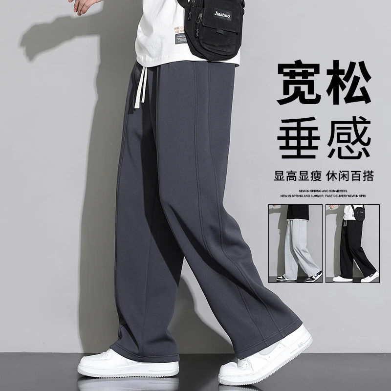 春秋季男士休闲卫裤2023新款直筒宽松垂感阔腿美式潮流男生长裤子