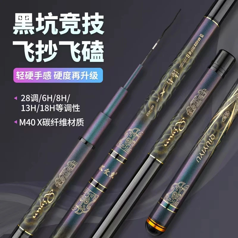 求壹鱼漆韵X R版大物杆  高碳杆M40X46TT1100G