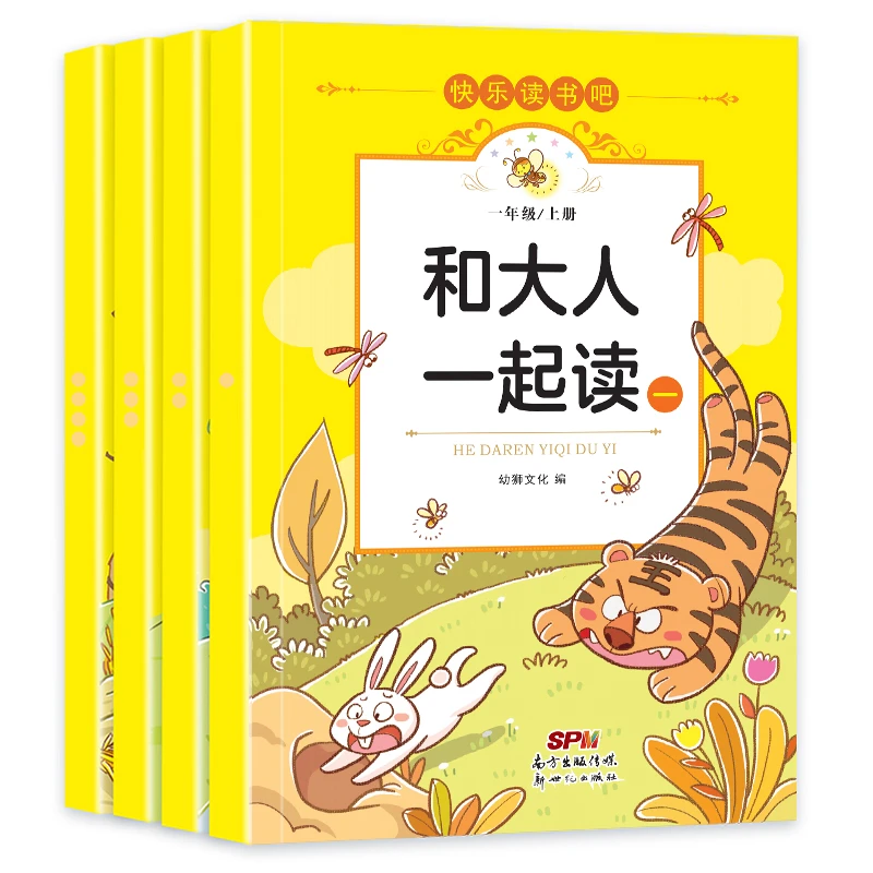 【新升级】快乐读书吧一年级 逐字注音插图小学生经典名著阅读