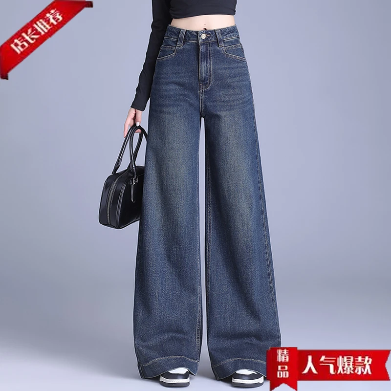高档阔腿牛仔裤女秋冬宽松阔腿裤高腰显瘦休闲时尚百搭直筒牛仔裤