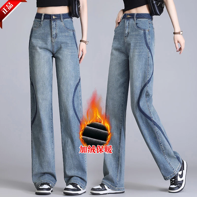 加厚阔腿高腰牛仔裤女秋冬爆款窄版阔腿裤加绒显瘦牛仔窄版直筒裤