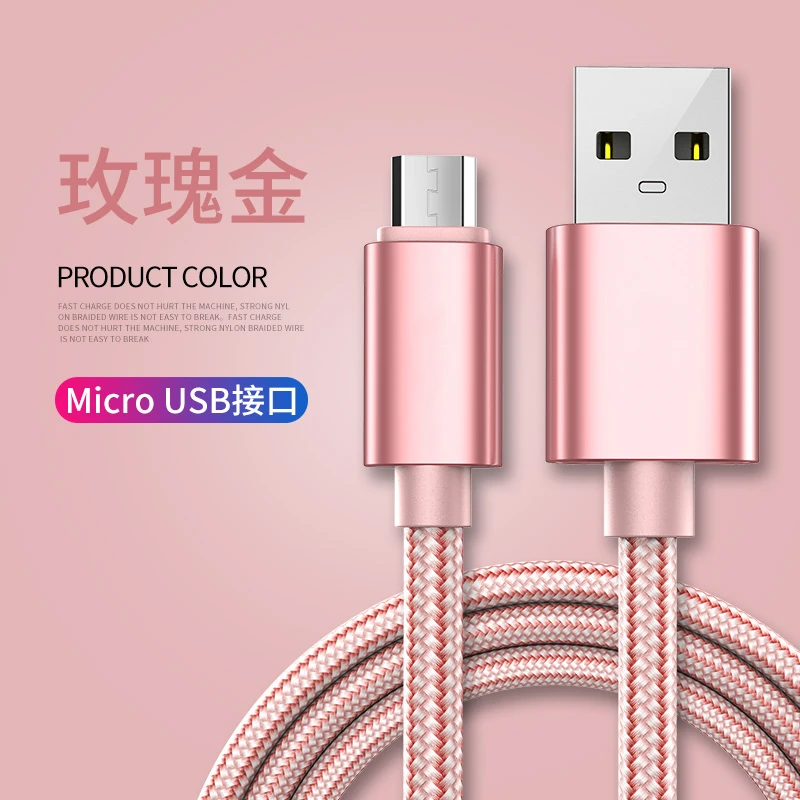 安卓快充数据线套装加长适用OPPo小米魅族viv手机通用充电器线2米