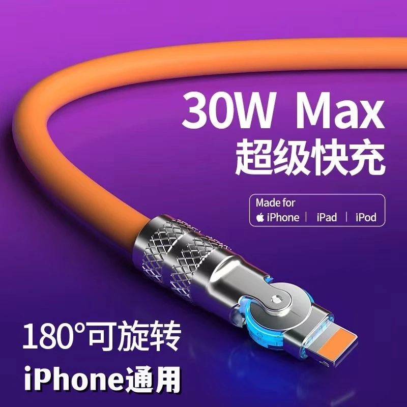 【旋转快充数据线】苹果30W快充线usb加长耐用iphone通用充电器线