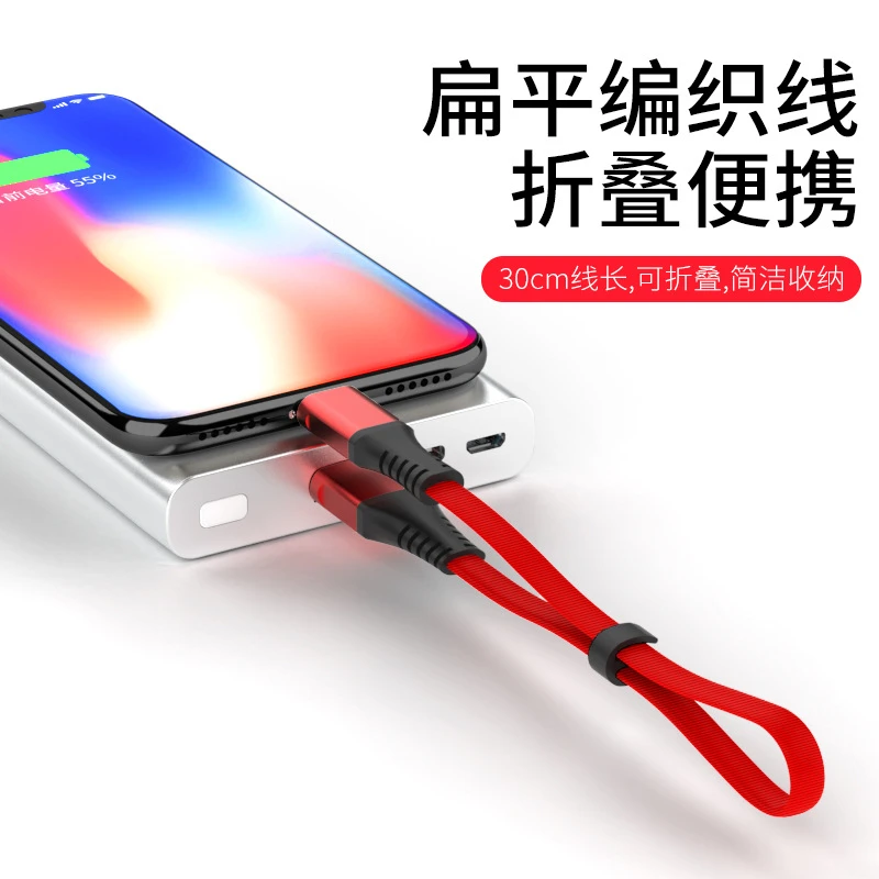 短款便携充电宝数据线iphone数据线短适用苹果X/7p/12pro安卓华为