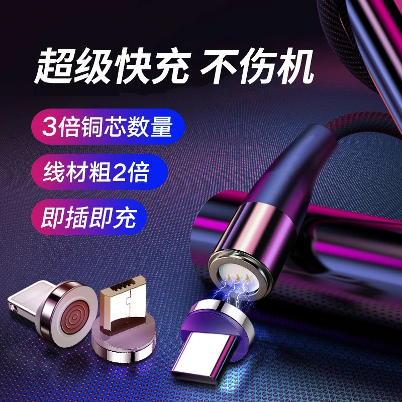 磁吸数据线三合一充电线器适用苹果快充华为oppo小米vivo强磁力线