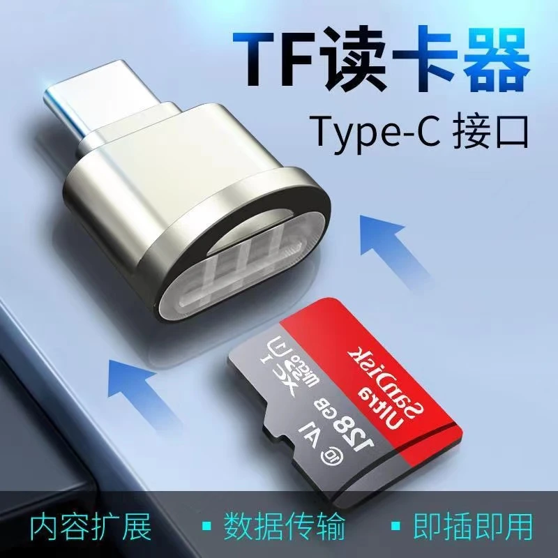 手机TF读卡器type-c迷你型适用安卓苹果华为手机3.0内存卡读卡器